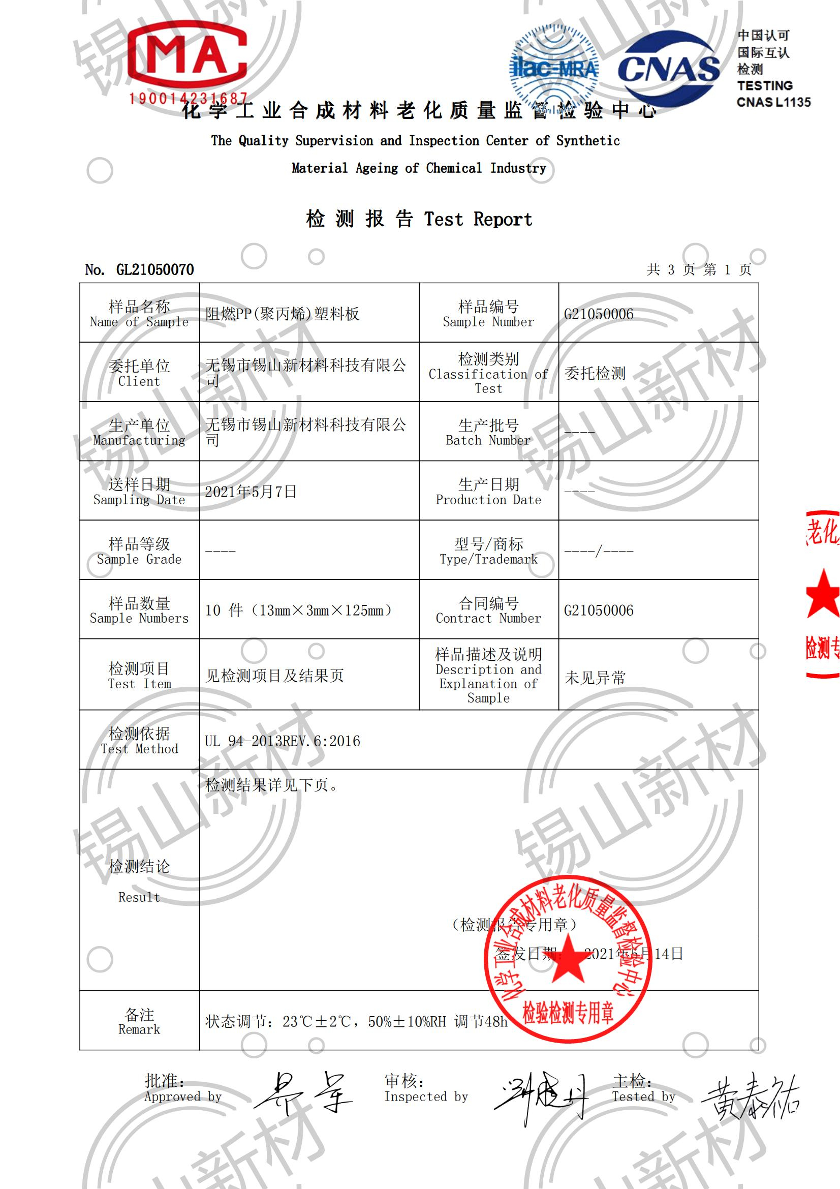 阻燃测试V0_02